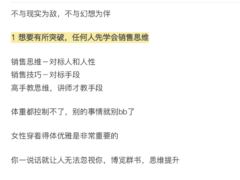 猫总顾顾《高段位社会人必修课》
