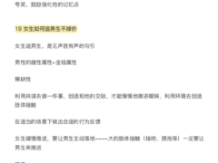 猫总顾顾《高维两性认知》