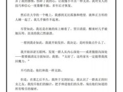 现实世界诱惑术2.0