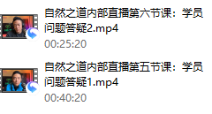 瑞恩《自然之道 私享会》
