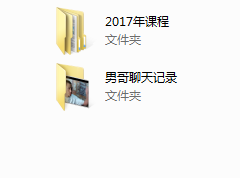 男哥1.0+2.0