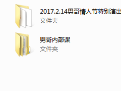 男哥门徒核心课2.0