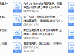 男士健身视频
