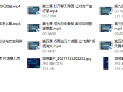 男性情感必修术