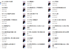 男性扶阳回春功–钉钉持久力1小时专业训练