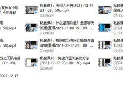 男神蜕变私教课2.0