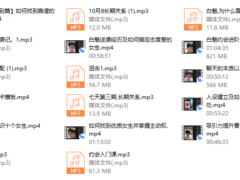 白魅VIP课程