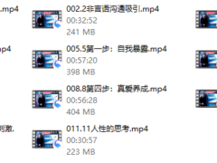 真爱养成术《长期关系必修课》