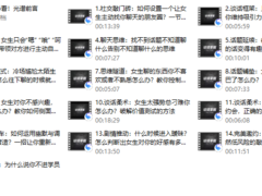 社交光谱莱特《谈话掌握》一部电影时间解决聊天问题
