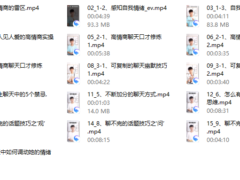 社交情商训练营
