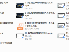社嘟嘟《相亲2：进阶篇》