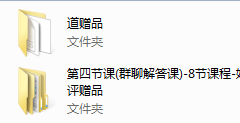 福道文化