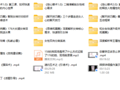 私教必学【魅男方法】