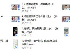 天边的老白 私教课【一周一课】