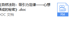 秘密—吸引力