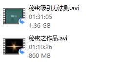 秘密系列吸引力法则