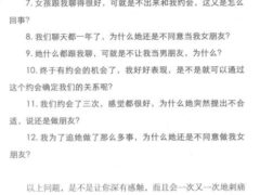 简单恋爱学.左右著.