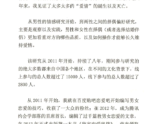简爱《攻心为上》完美扫描版