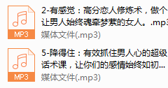 系列01-五大超级情感逆袭术，叫你轻松搞定男人心，做爱情的主宰者。古风，简芯。