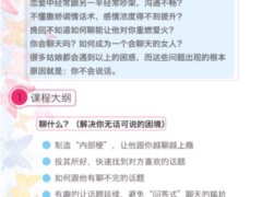 系列03-会说话的女人更被男人宠。