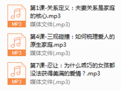 系列1-如何修补性格缺陷，让你正确地爱与被爱