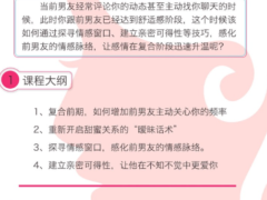 系列10-让你在挽回中感情迅速升温的秘密