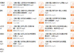系列18-【恋爱学会】高价值养成主题课程