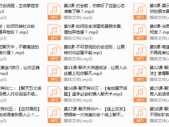 系列7-女性约会私房课，锁定男人，让他对你一见钟情！