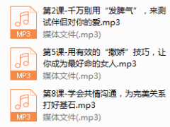 系列8-高段位两XT教术，塑造完美老公从“好好说话”开始