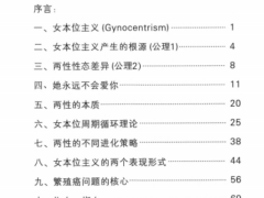 红丸觉醒