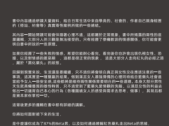 红丸觉醒第三版