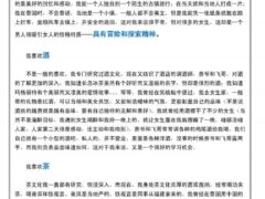 约会密码（狼行天下）