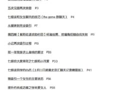约会法则