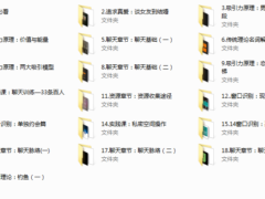 绅士派《承情私教课2.0》