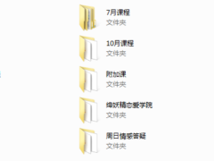 绛妖精高级课程