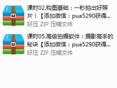 网易云《手机摄影达人速成》