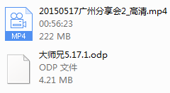 老吴广州分享会（挺清晰）