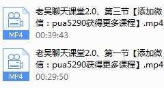 老吴聊天艺术课堂2.0
