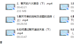 聊天课2.0版《聊天的奥义》