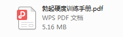 自我训练法两本