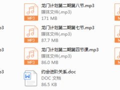 舞步-龙门计划第二期