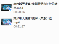 舞步《病毒聊天》