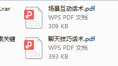 舞步话术惯例研习社