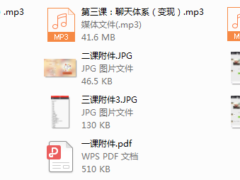 船长聊天三步法