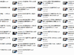 艾克20-21直播合集