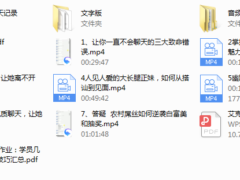 艾克《7天聊天特训营》