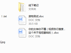 艾克笔记
