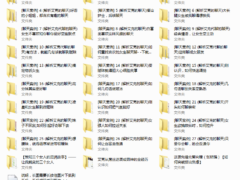 艾克逆袭者联盟