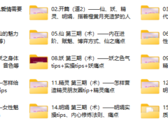 花痴女巫：人设女性气质系列课程