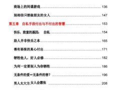 获取财se